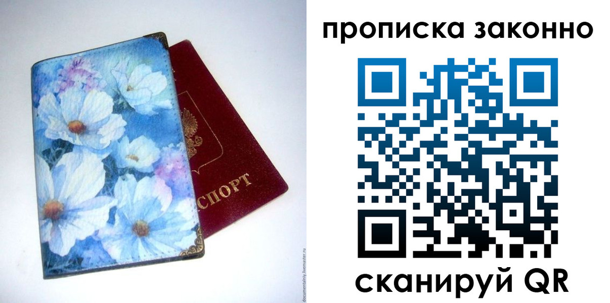 временная регистрация в Ак-Довураке
