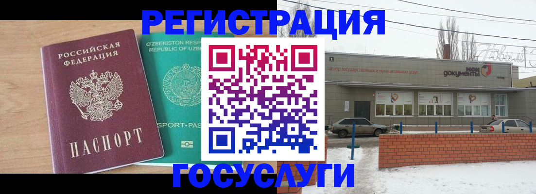 временная регистрация адрес в Ак-Довураке