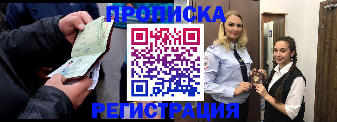 временная регистрация для школы в Ак-Довураке