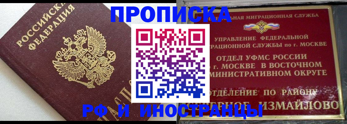 временная регистрация для школы в Ак-Довураке