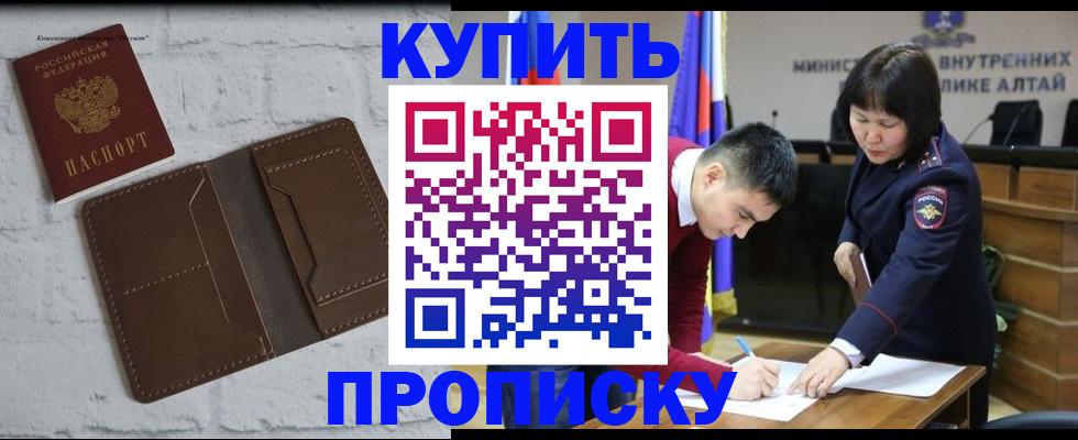 где прописаться в Ак-Довураке