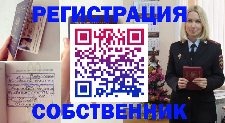 прописка для работы в Ак-Довураке