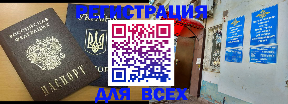 прописка для кредита в Ак-Довураке