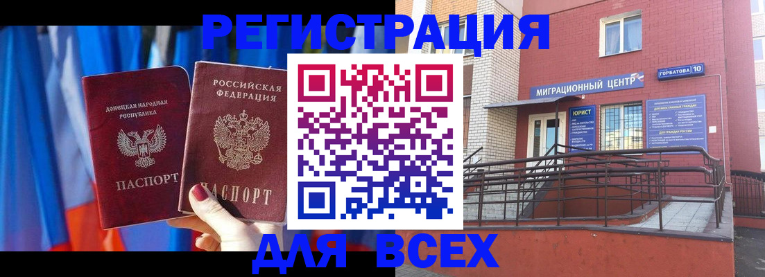 временная регистрация в Ак-Довураке