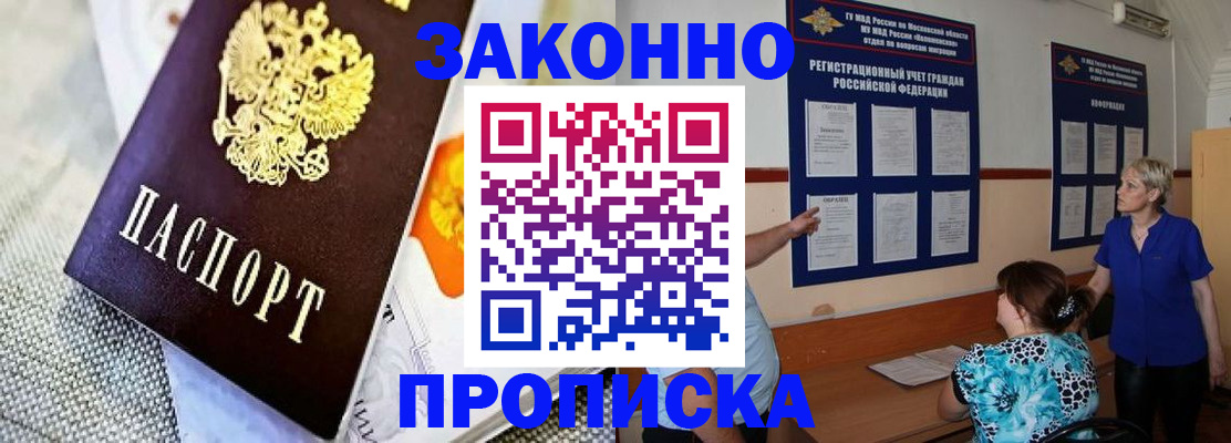 временная регистрация 2025 в Ак-Довураке